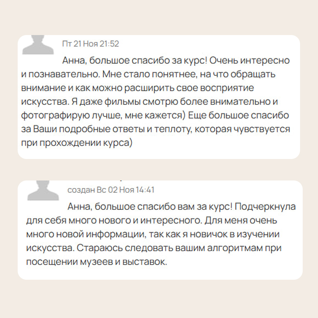 Отзыв участника 2