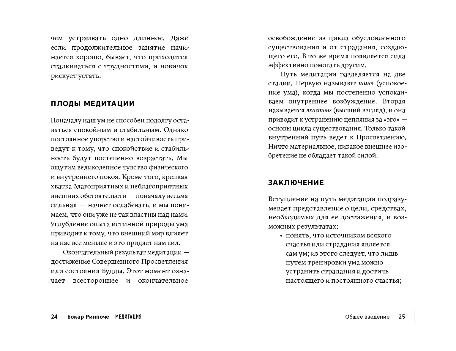 книга пубертат как пережить