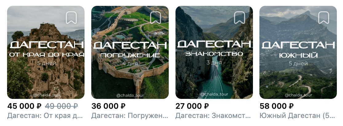 Программа тура