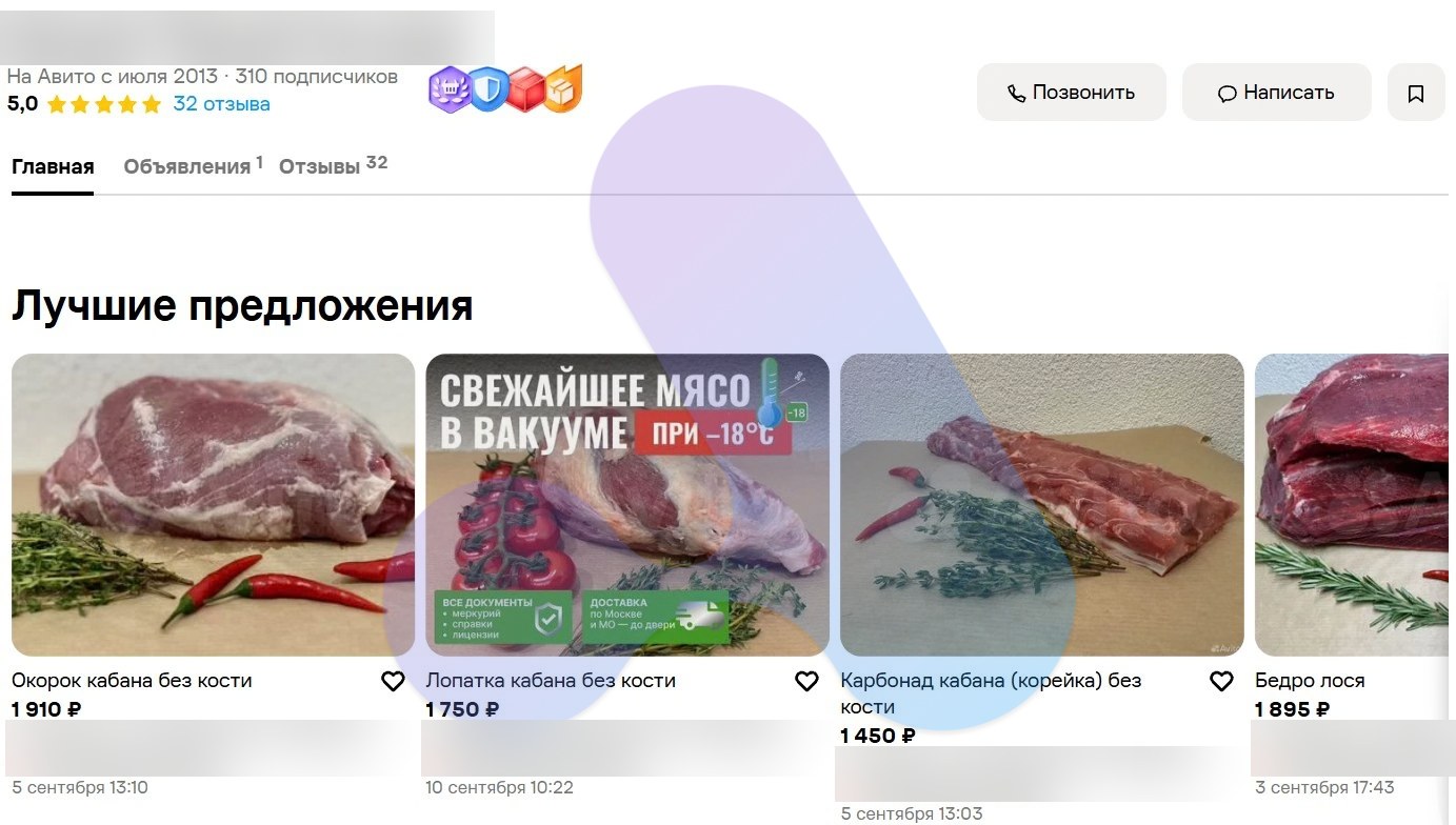 Мясо кабана на Авито: лучшие объявления производителя дичи, рейтинг 5,0 и 32 отзыва