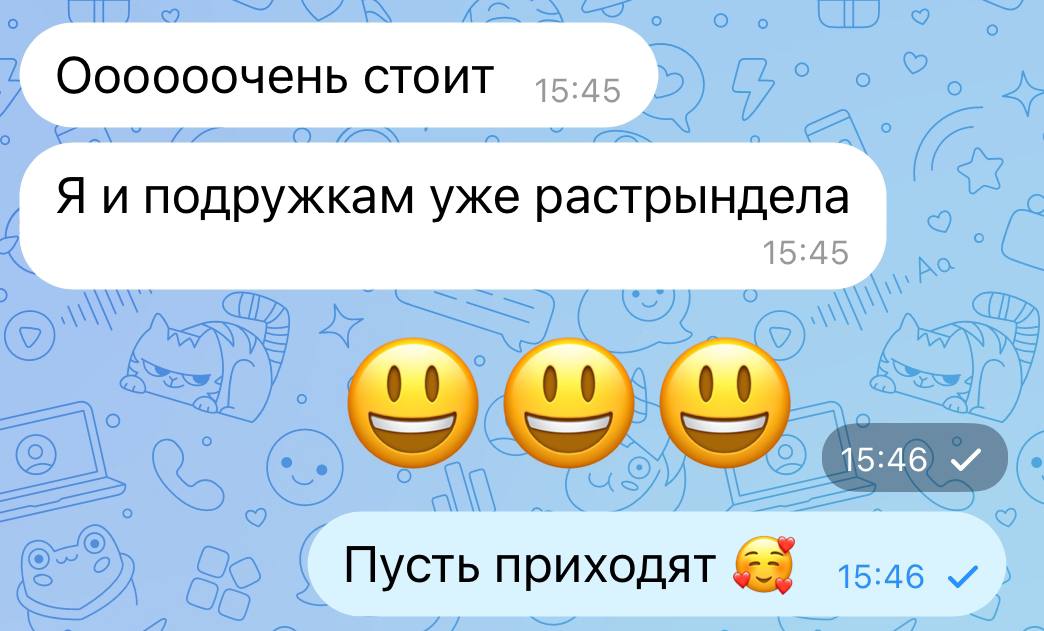 Скриншот отзыва клиента 6