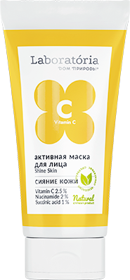 Активная маска для лица