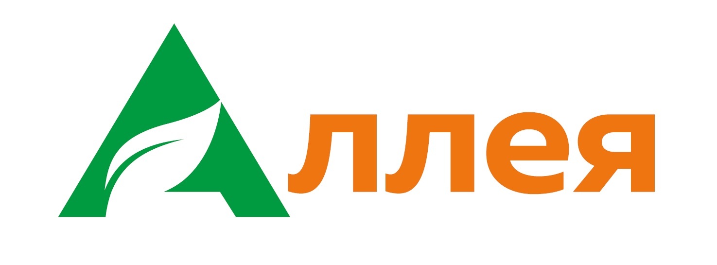 Аллея