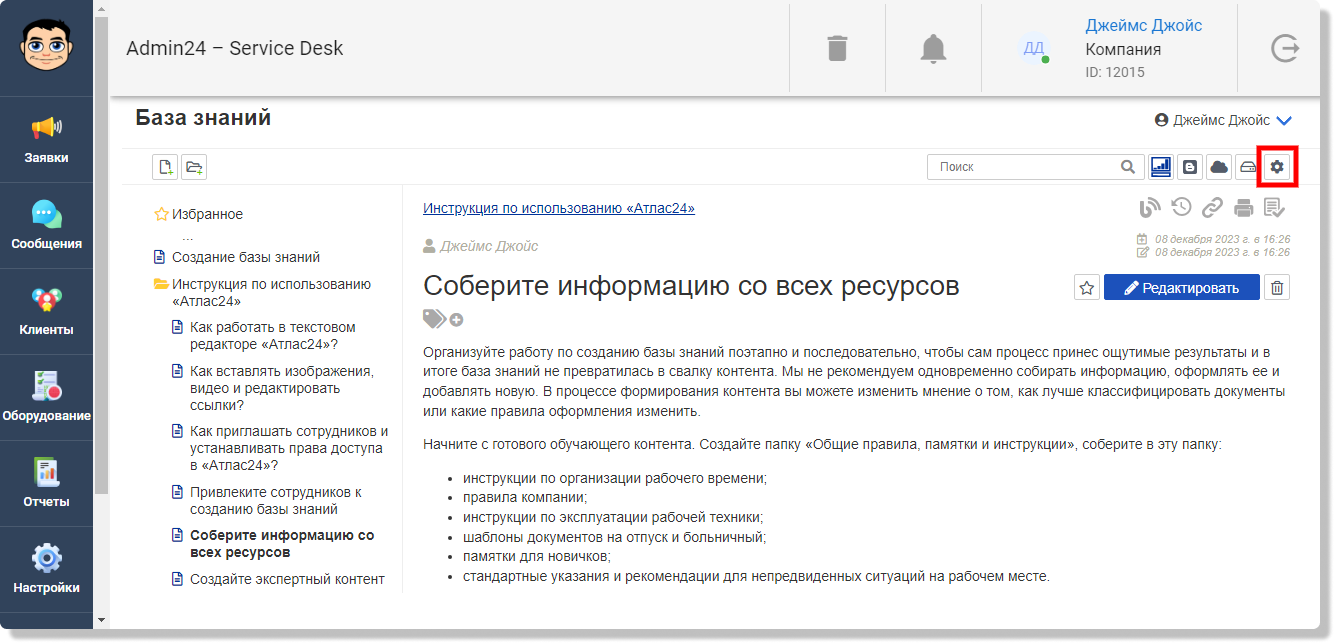 создание резервных копий базы знаний