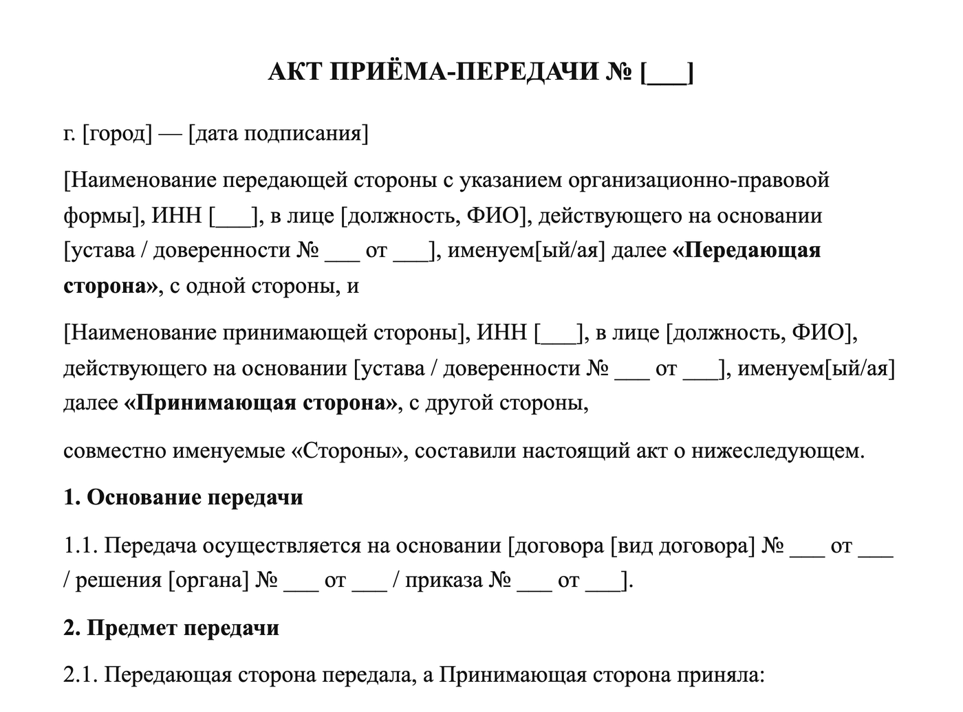 Заявление на отпуск