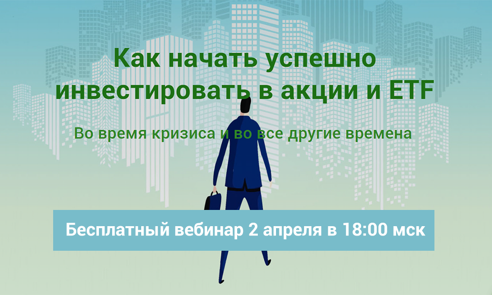 Как начать инвестировать. Как начать инвестирование в сбербанке. Инвестирование денег для начинающих. Инвестиции для начинающих обучение. Как начать инвестировать в 14.