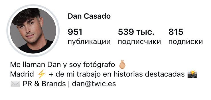 Dan Casado — скриншот с сайта Маши Виво