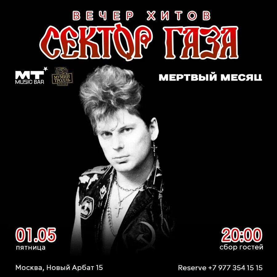 Сектор Газа