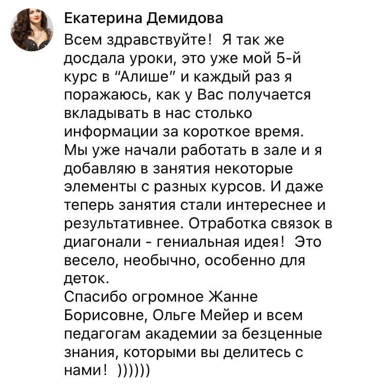 Отзыв 16