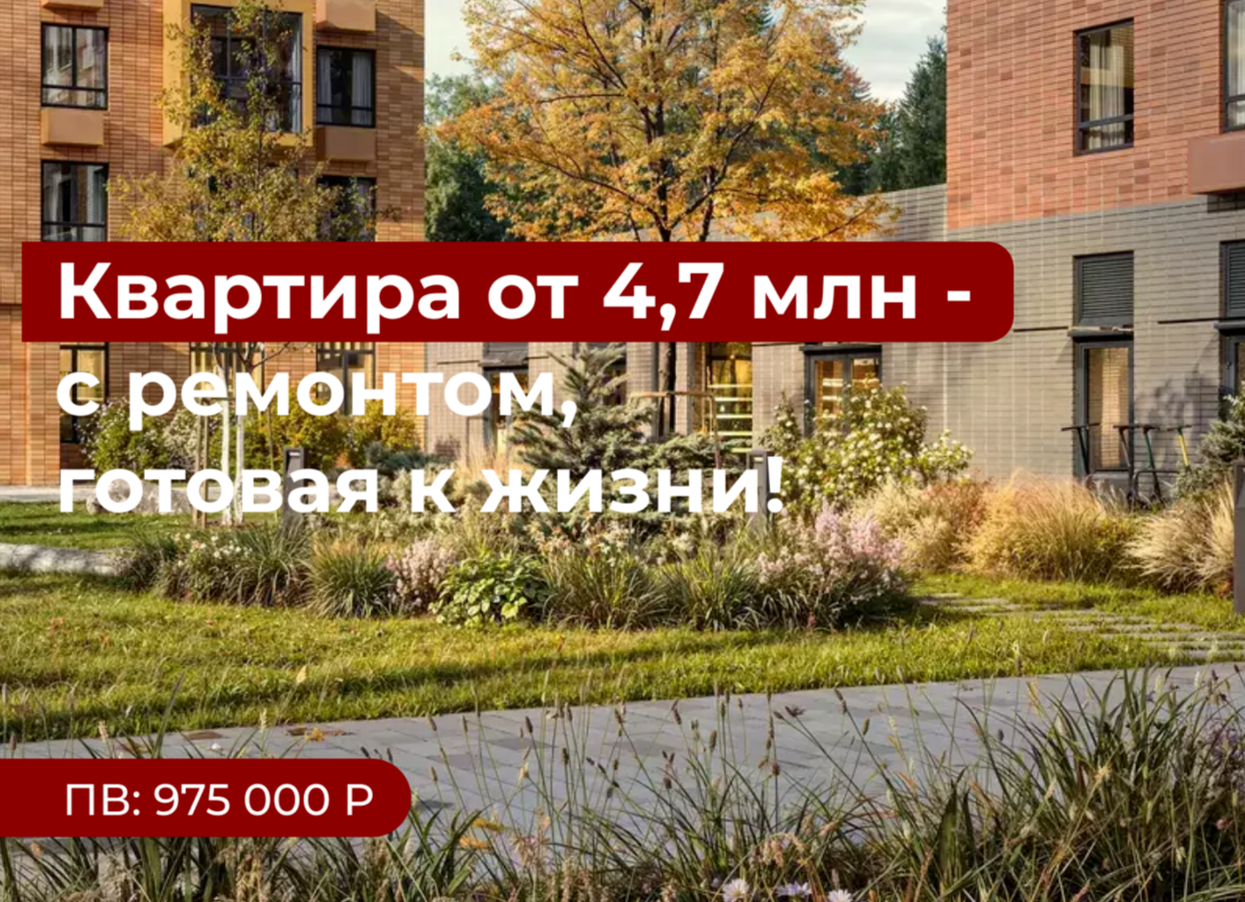 Ипотека