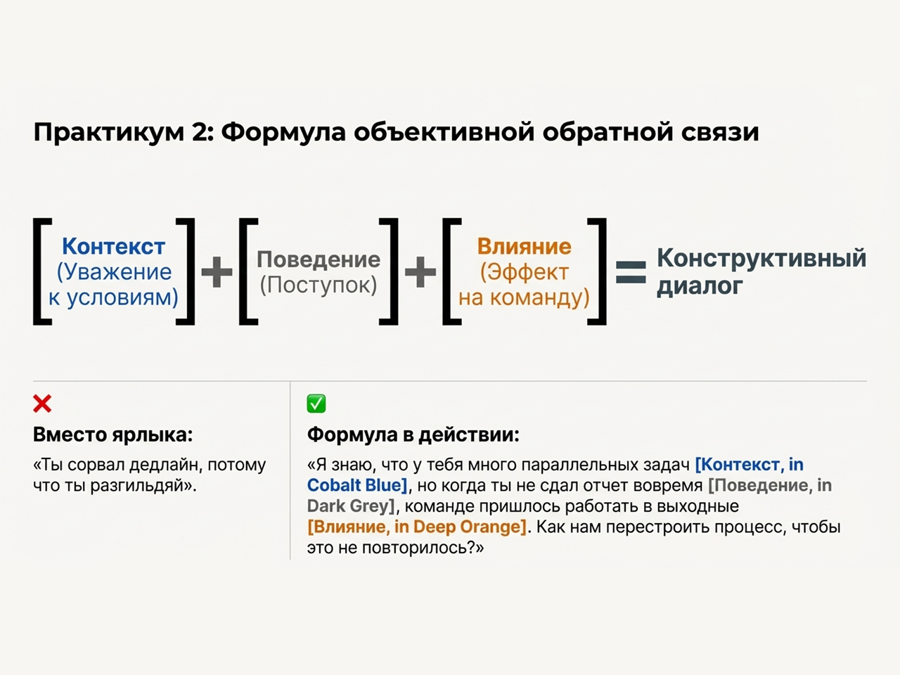 обратная связь в обучении