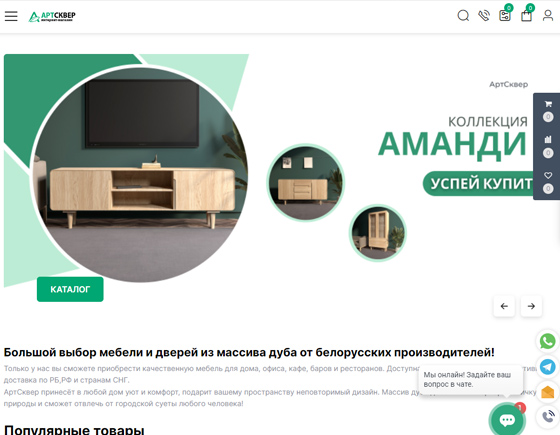 Сайт «АртСквер» — мебель и двери из массива дуба