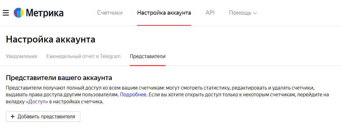 Ввод логина представителя