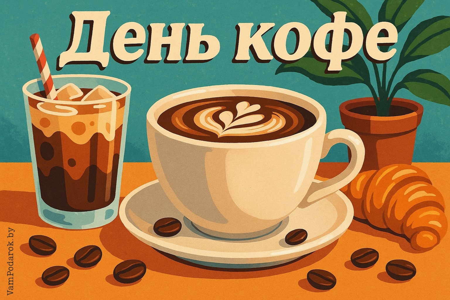 Международный день кофе – 1 октября