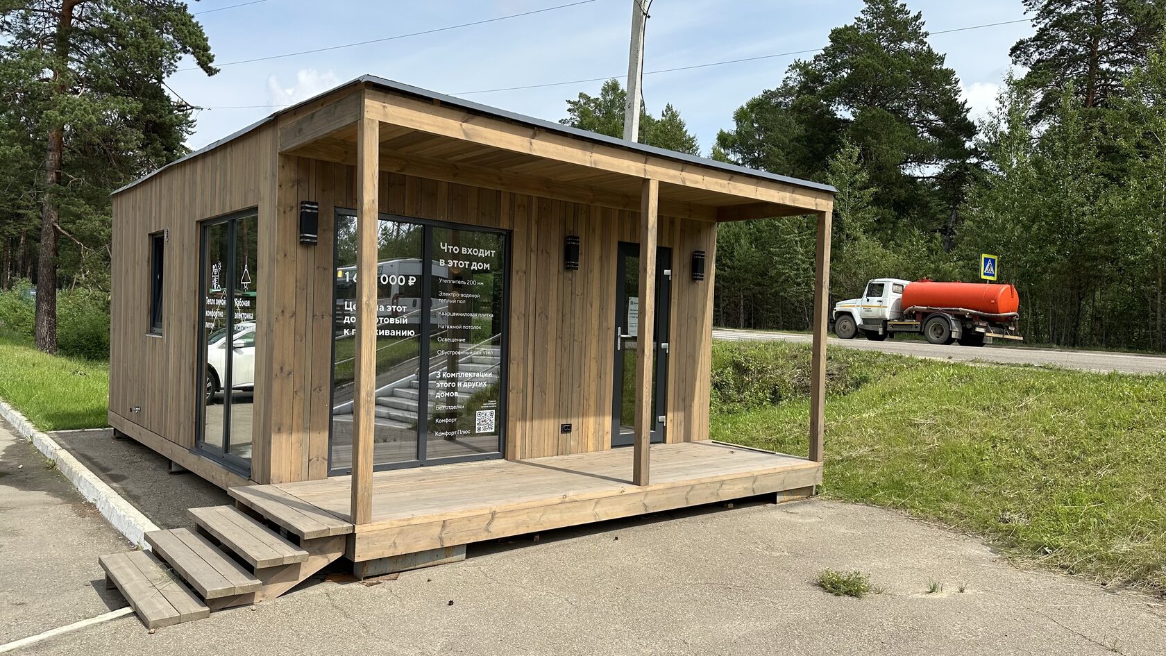 Заказать монтаж сборный дом в Апшеронск Заказать монтаж сборный дом в Апшеронск