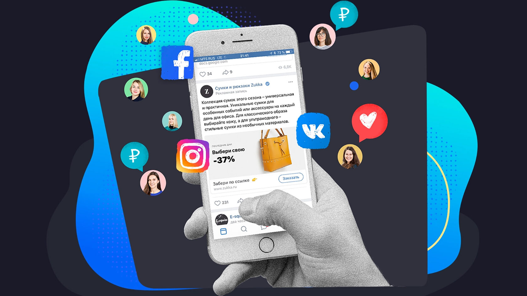 SMM: Искусство Ведения и Оформления Социальных Сетей