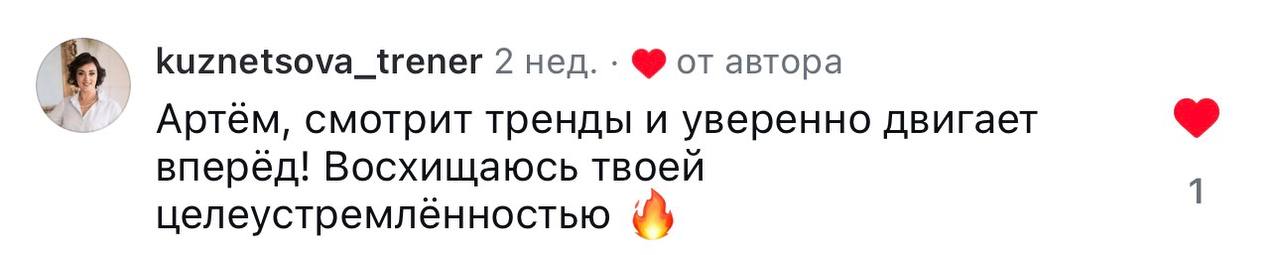 Скриншот отзыва участницы о Мастер-клубе нейробизнеса, где говорится о трендах, уверенном движении вперёд и целеустремлённости в развитии AI-навыков.