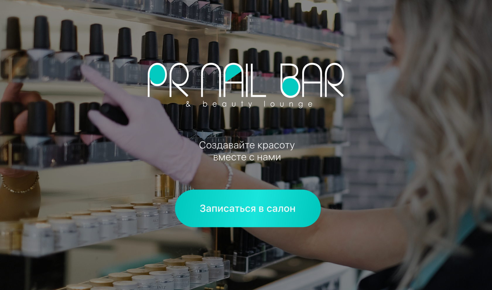 PR NAIL BAR