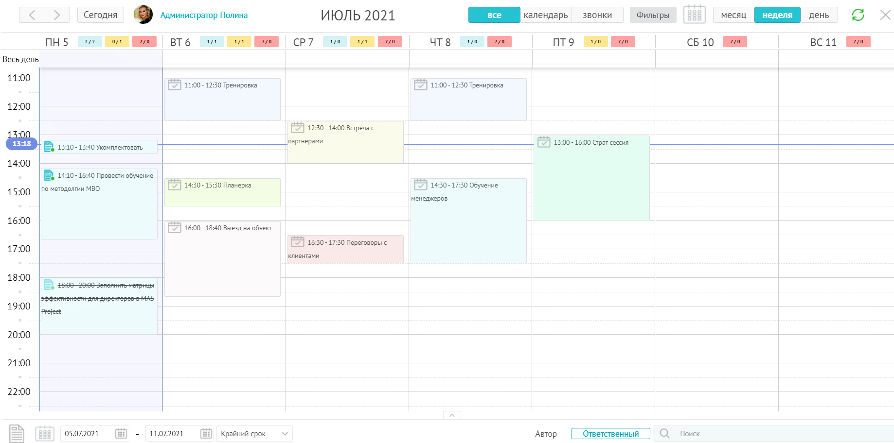 Календарь-планировщик