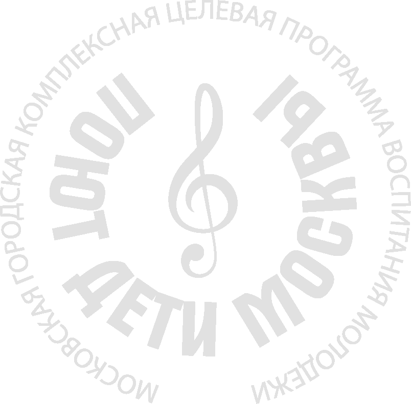 ВО ИМЯ ОТЧИЗНЫ