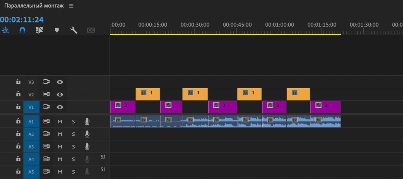 Параллельный монтаж