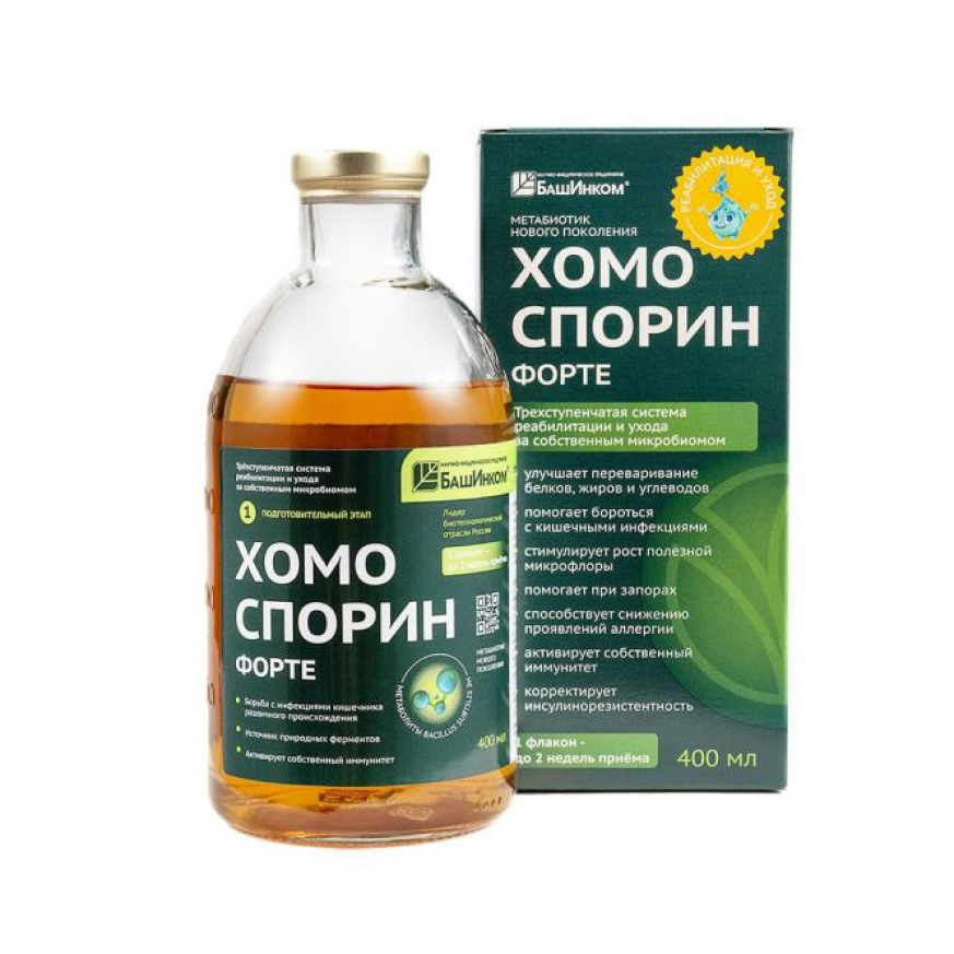 Хомоспорин Форте - купить пробиотик для ЖКТ