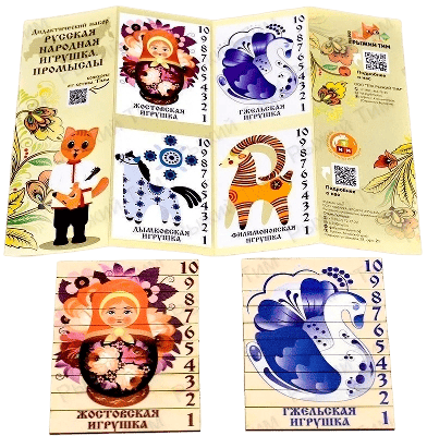 Обучающие дидактические пособия и наглядные материалы по патриотизму для детей.