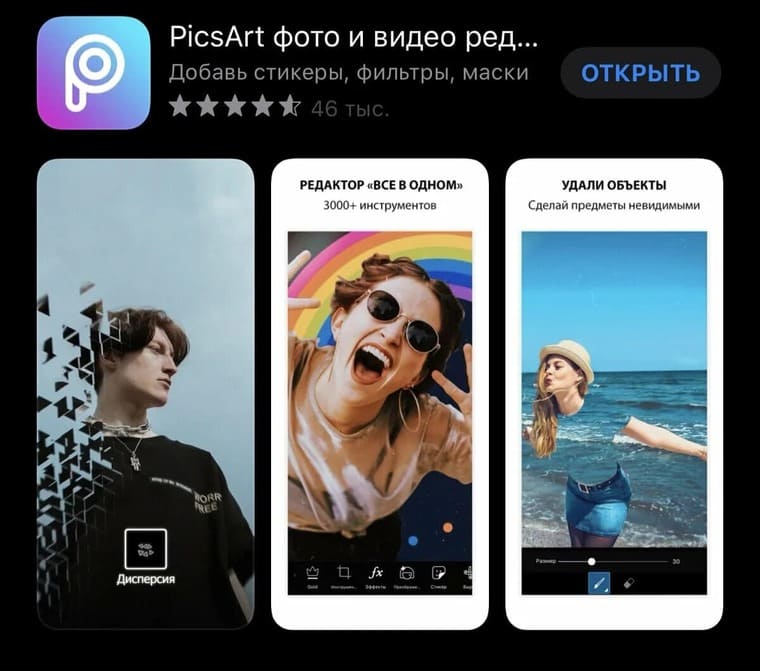 PicsArt курсы