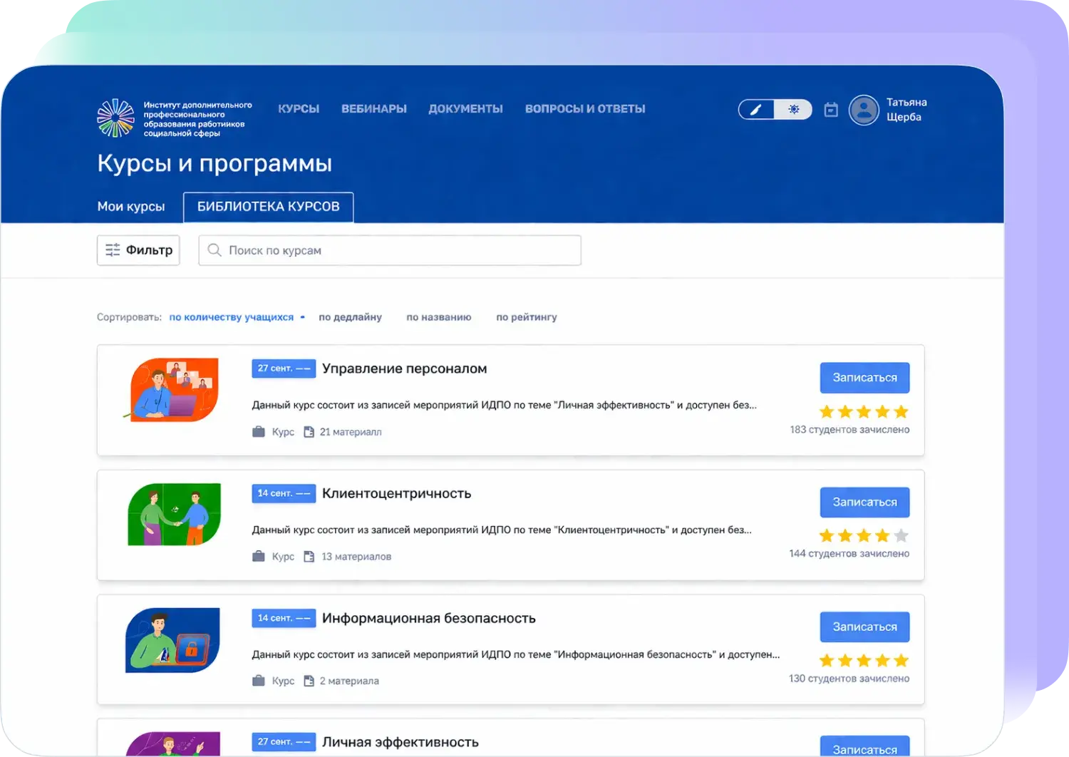 Помогайте клиентам быстрее получать ценность от продукта в LMS Teachbase