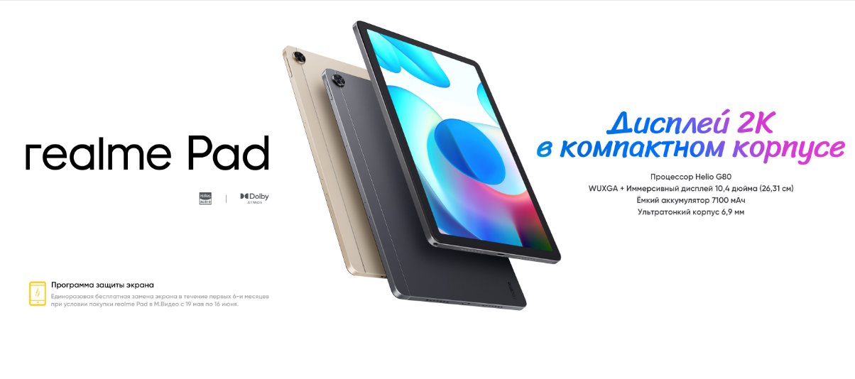 Realme Pad 3 Pro