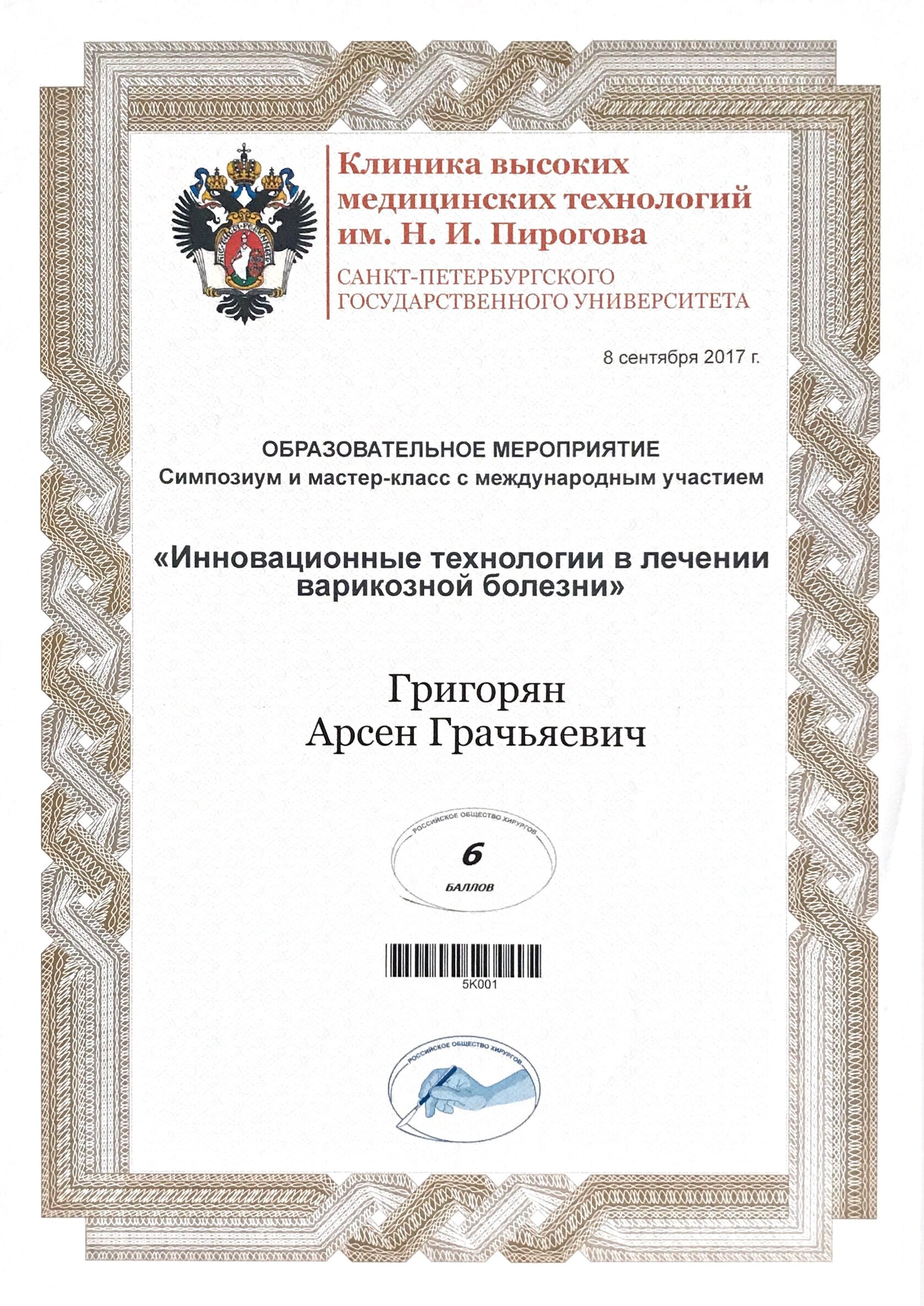 РАДИОЧАСТОТНАЯ АБЛЯЦИЯ ВЕН — цены в Санкт-Петербурге, отзывы, фото ДО ПОСЛЕ  радиочастотной абляции