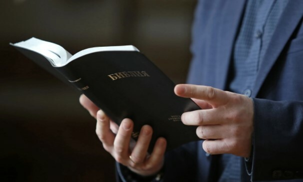 Библия — та книга, с которой начинается день нашего героя