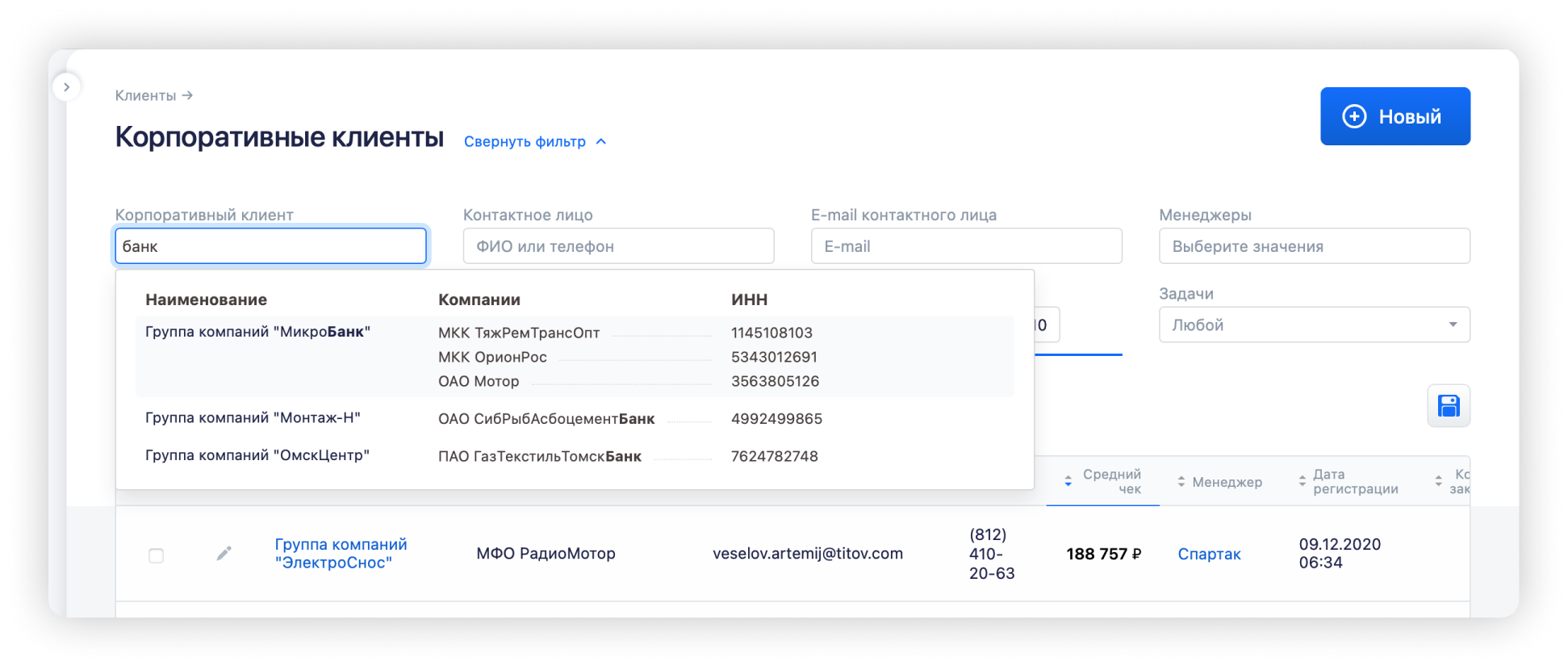 CRM система для B2B продаж, как организовать работу