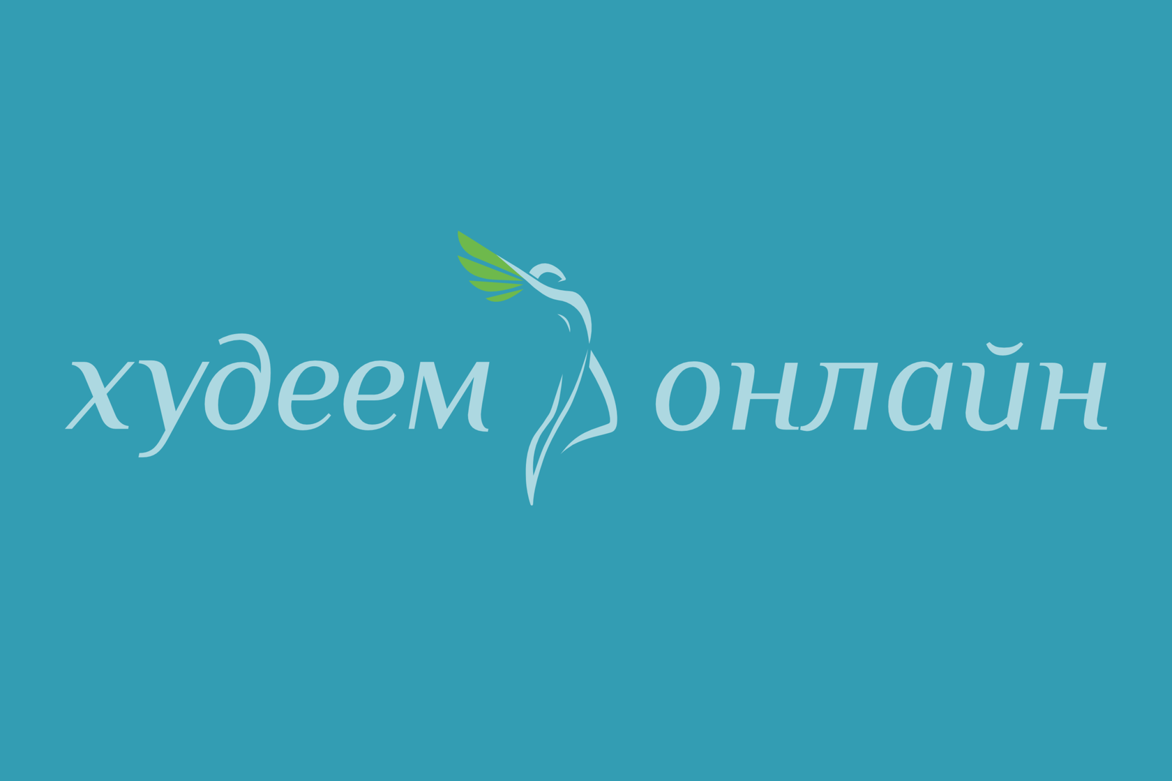 Приложение «Худеем Онлайн»