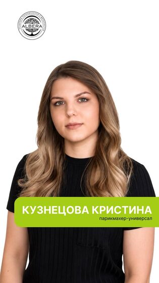 Мастер 13
