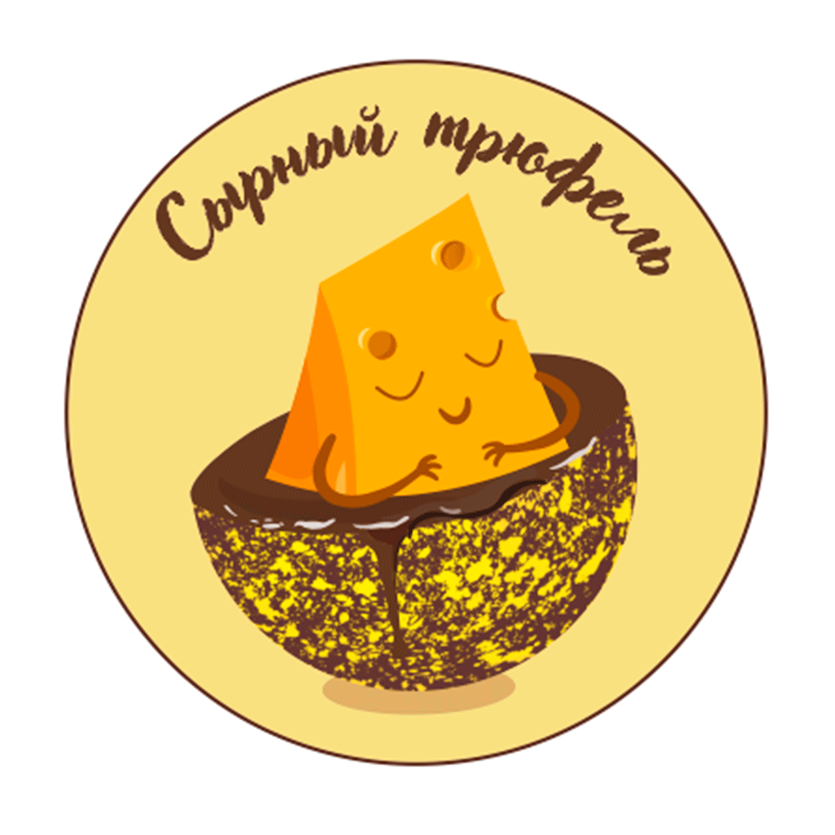 Сырный трюфель