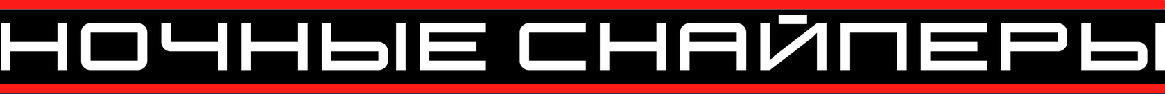 Альбомы — Диана Арбенина. Ночные снайперы