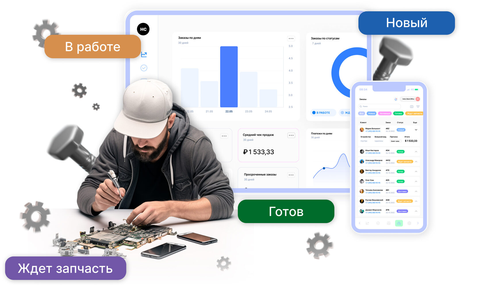 Программа для сервиса по ремонту телефонов HelloClient