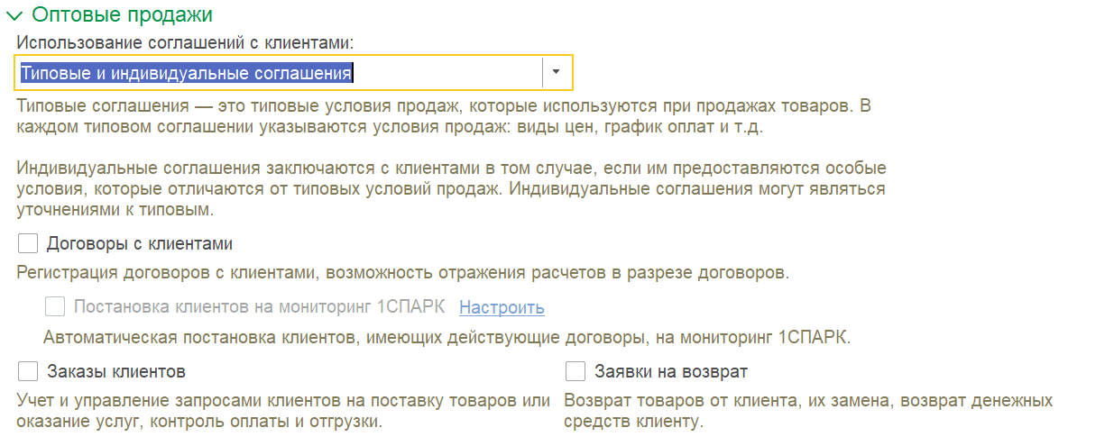 продажи в 1с ут 11.4