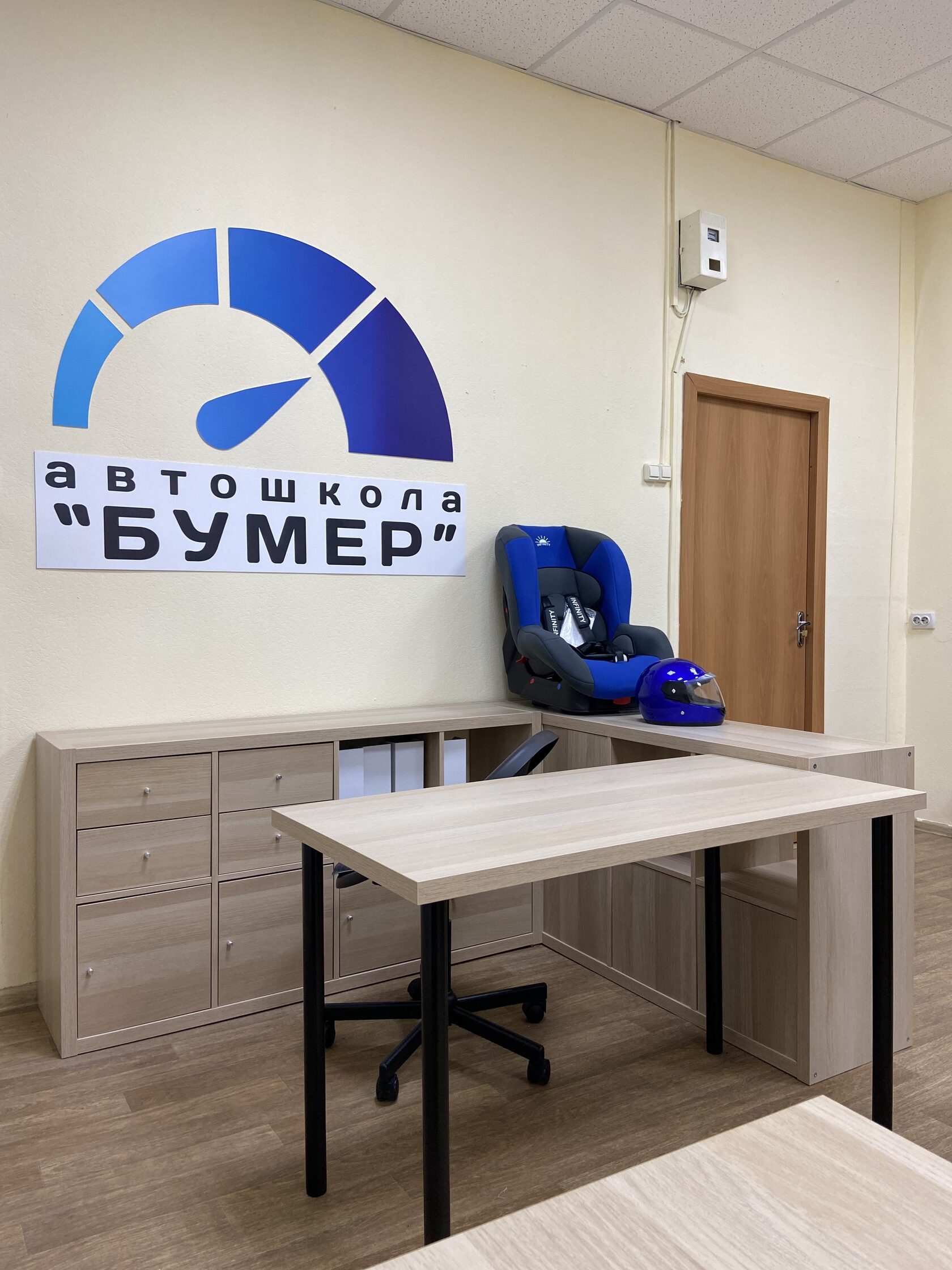 Автошколы в коврове. Бумер автошкола. Автошкола ковров