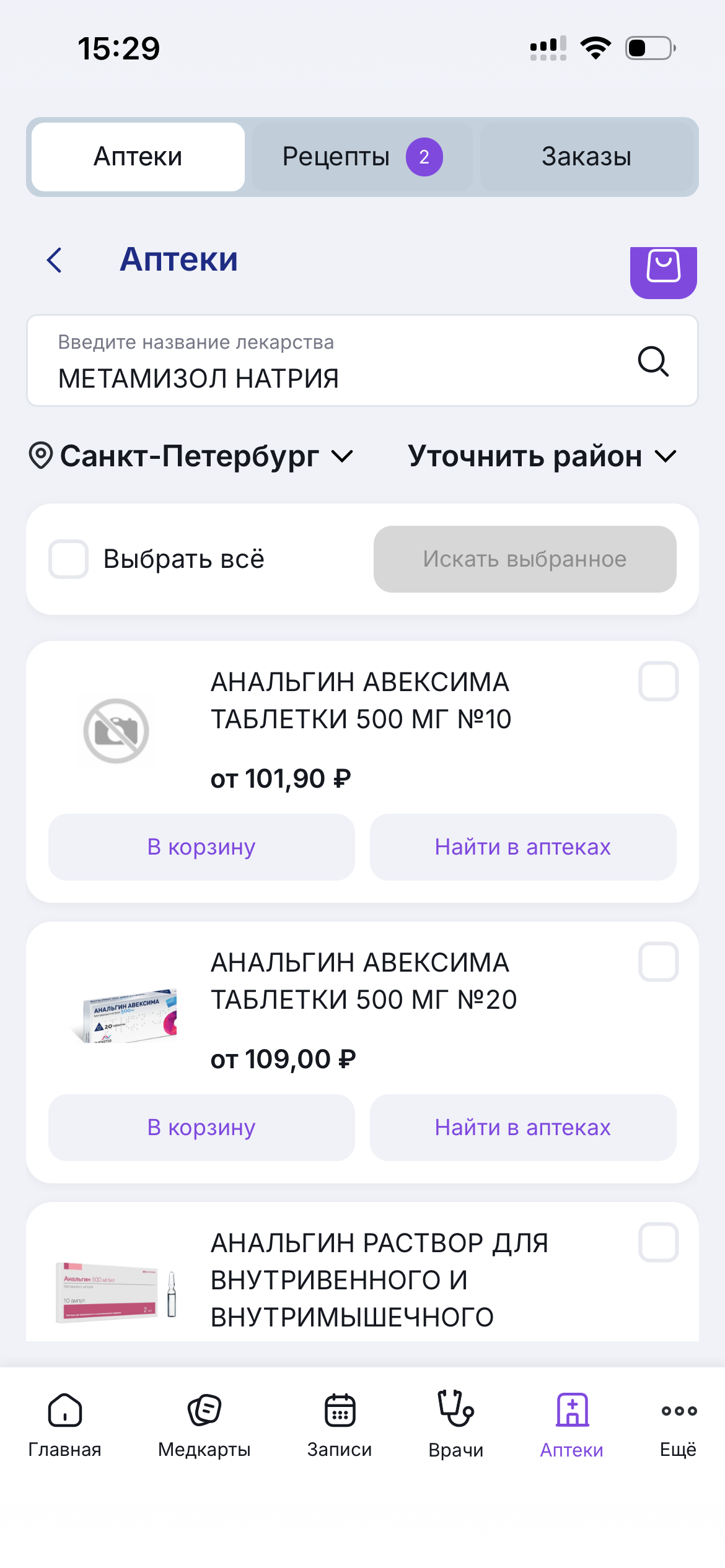 Сравнение вариантов лекарства в приложении Мила