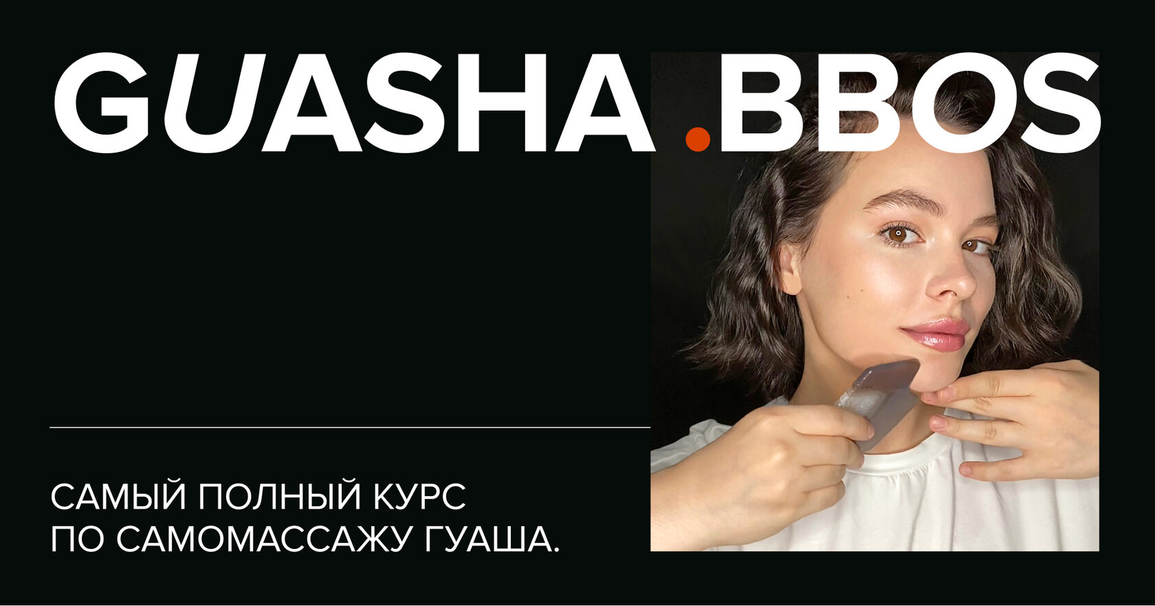guasha-bbos.ru