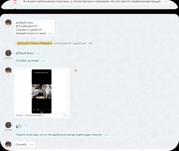 Отзыв покупателя