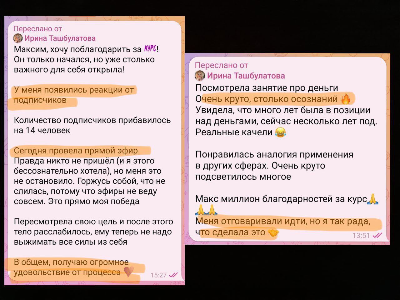 Отзыв ученика