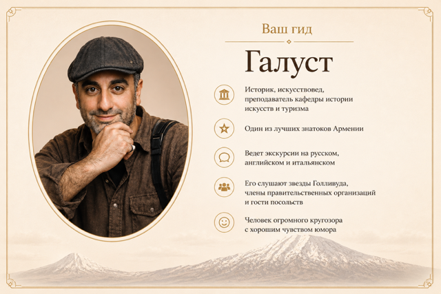 Галуст