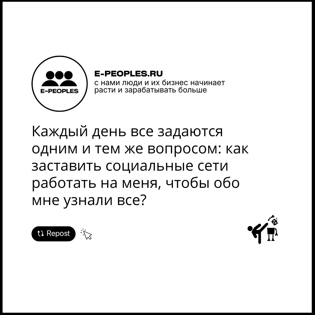 e-peoples.ru - он для всех