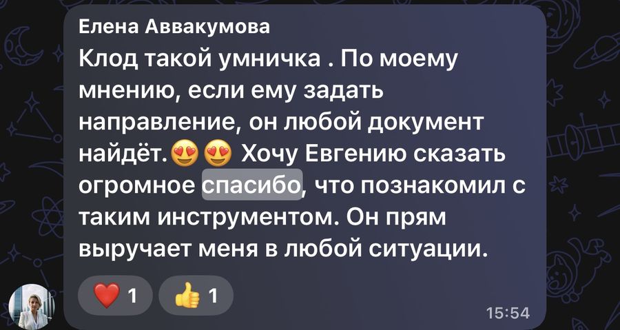 Отзыв участника практикума