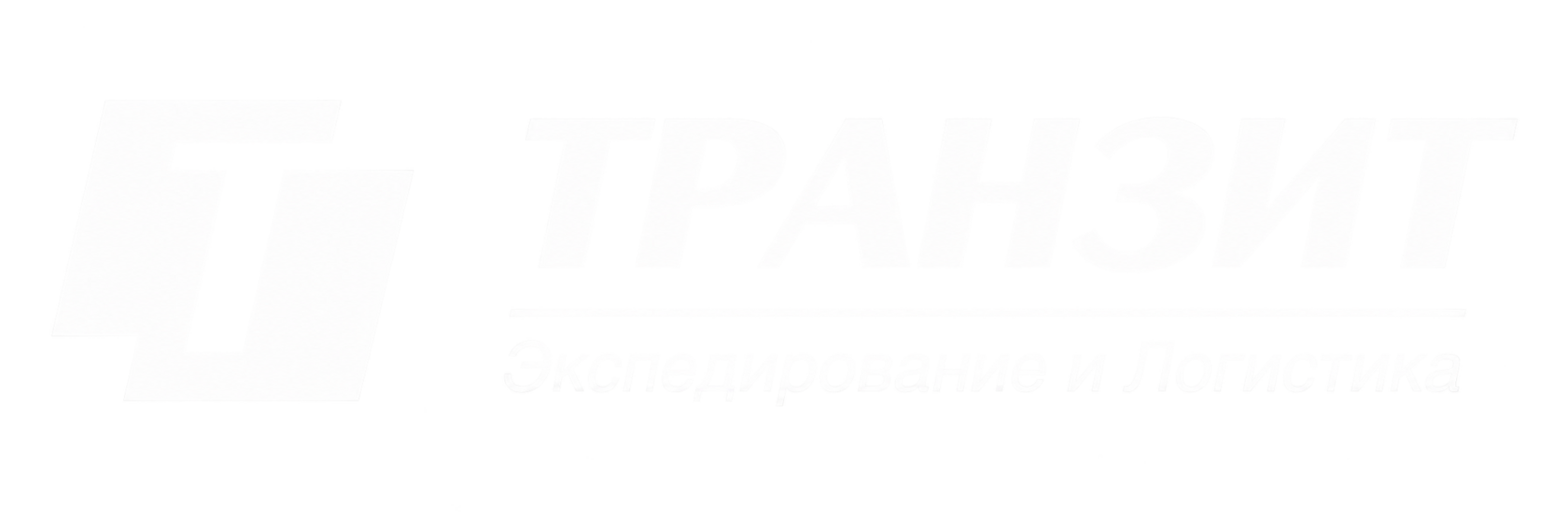 Transit — Экспедирование и Логистика