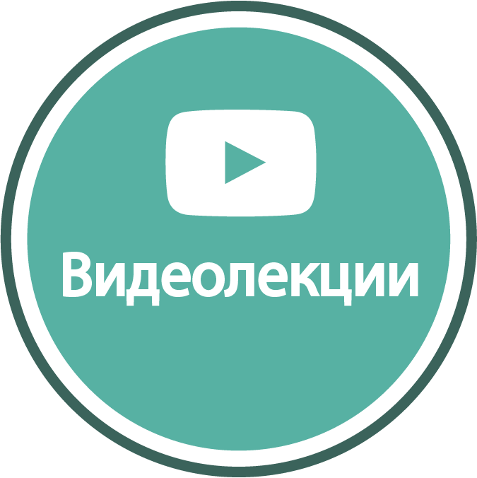 Видеолекция. Видеолекции. Видеолекция иконка. Видеолекции логотип. Видеолекция картинка.