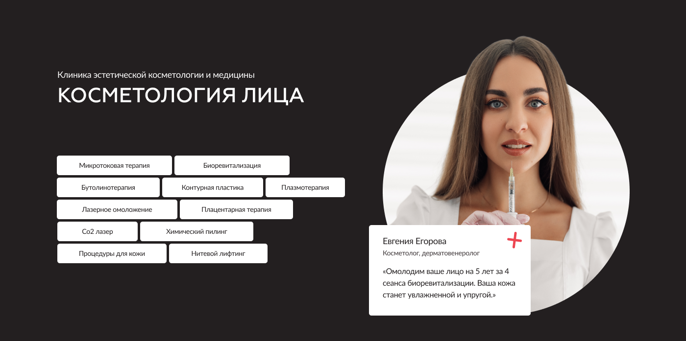 Косметология лица | Dr. Mann Clinic Рязань